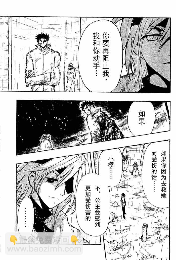 第132-134话16