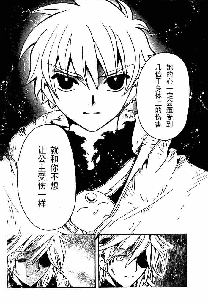 第132-134话17