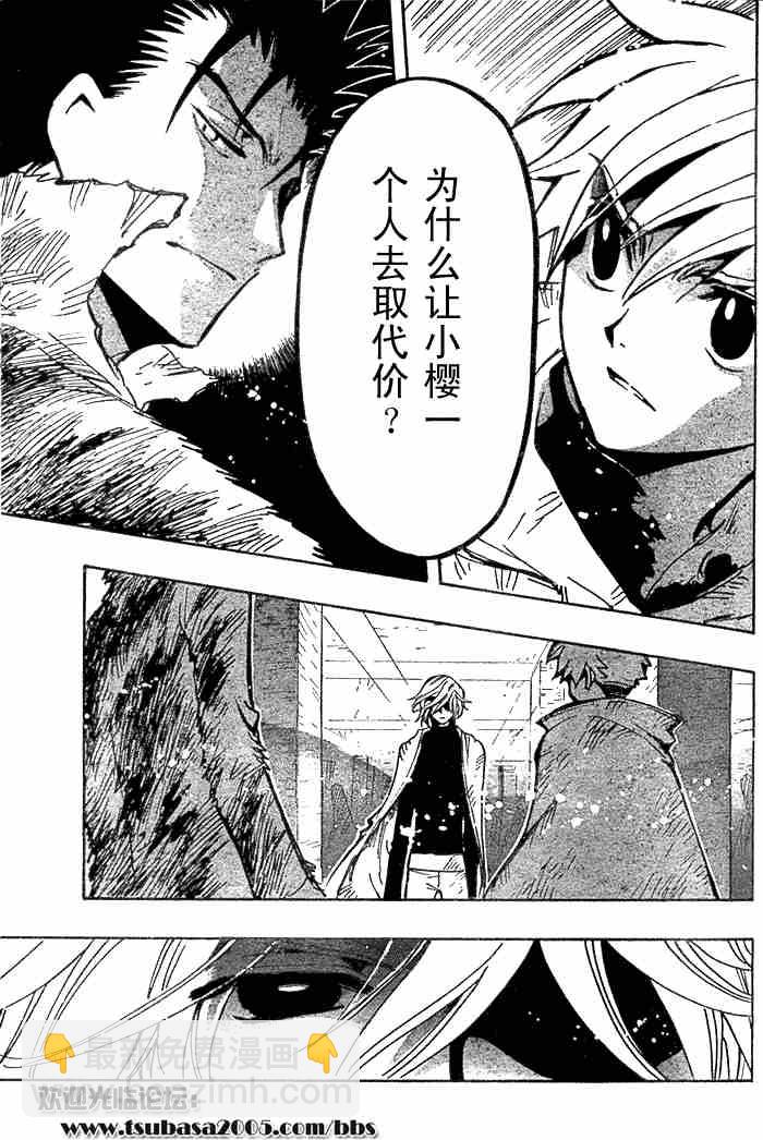 第132-134话2