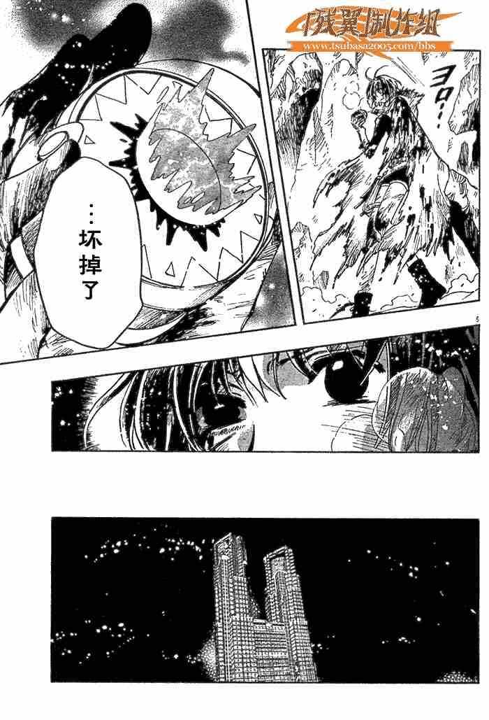 第132-134话4