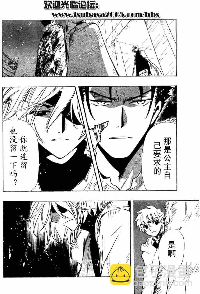 第132-134话5