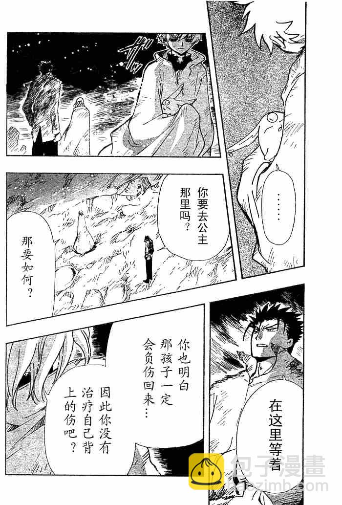 第132-134话7