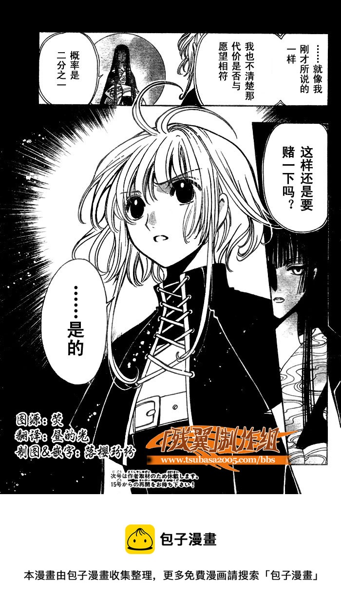 第145话19