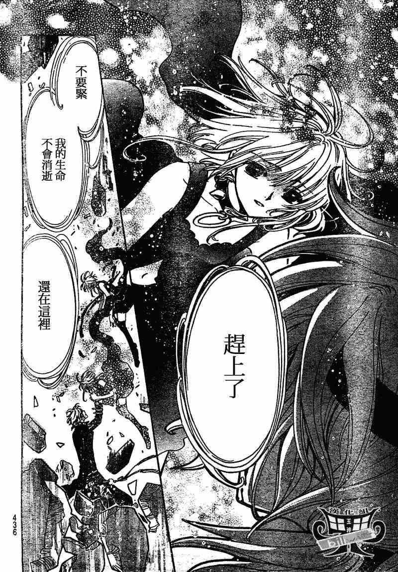 第149话11
