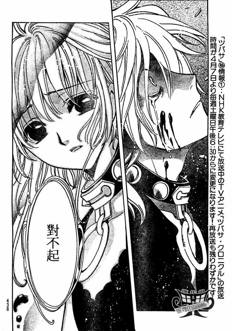第149话13