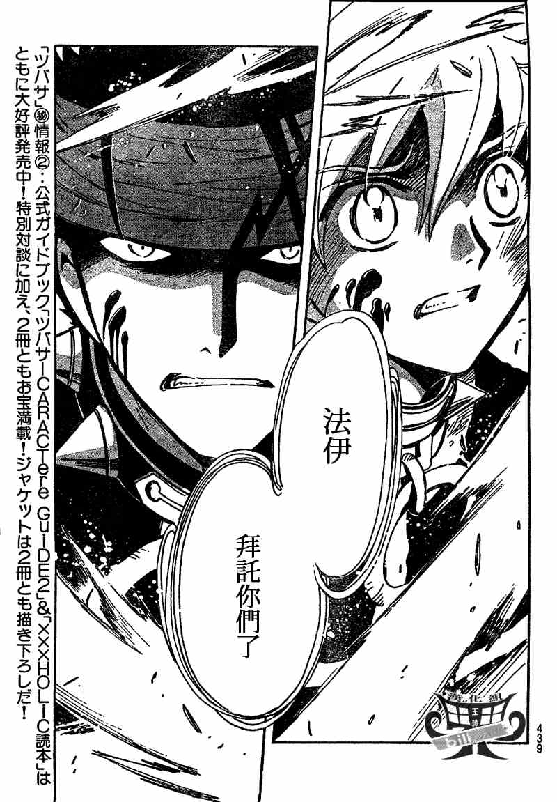 第149话14