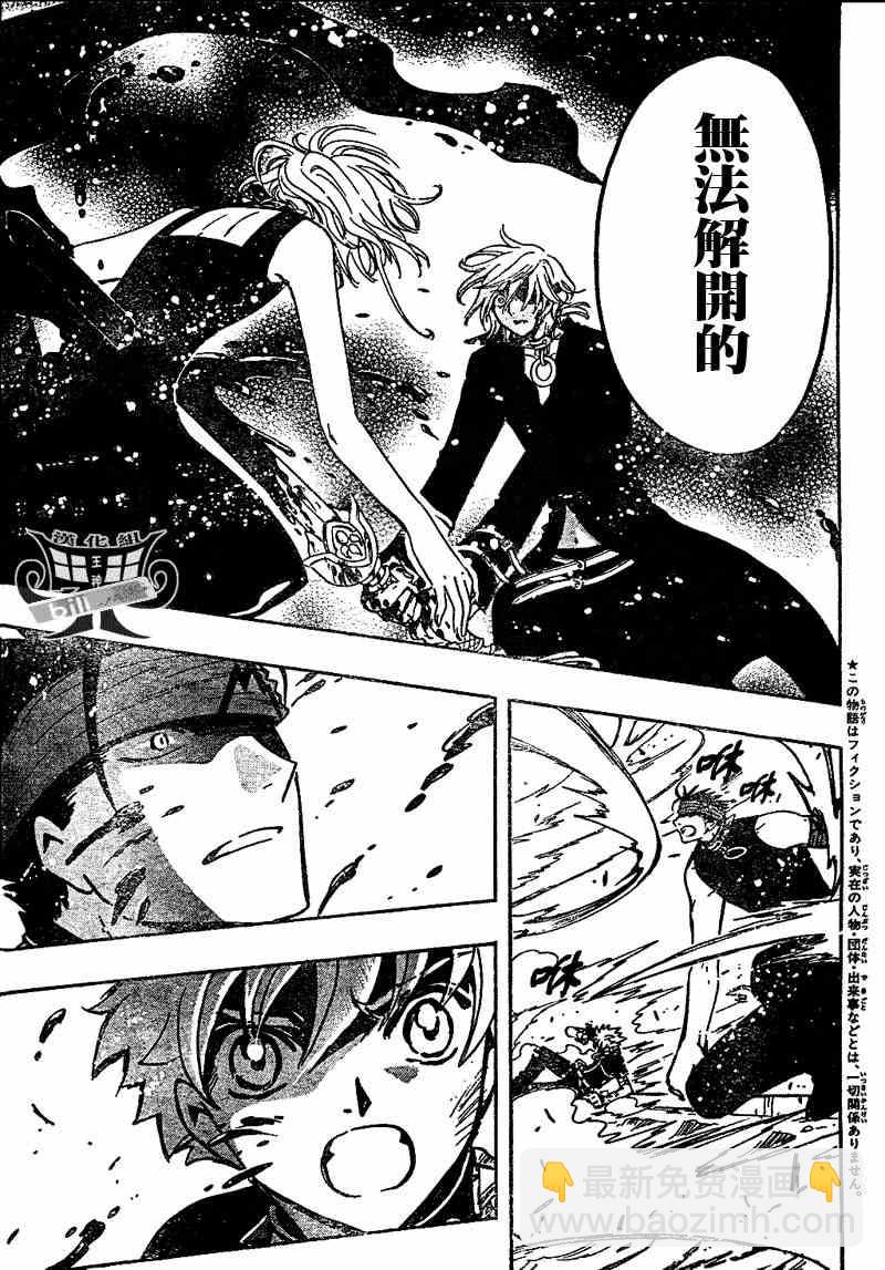 第149话2