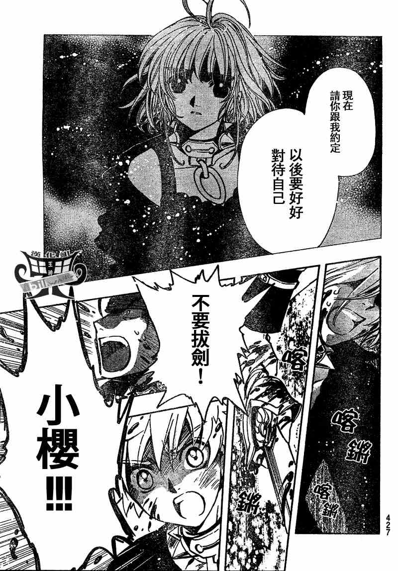 第149话4