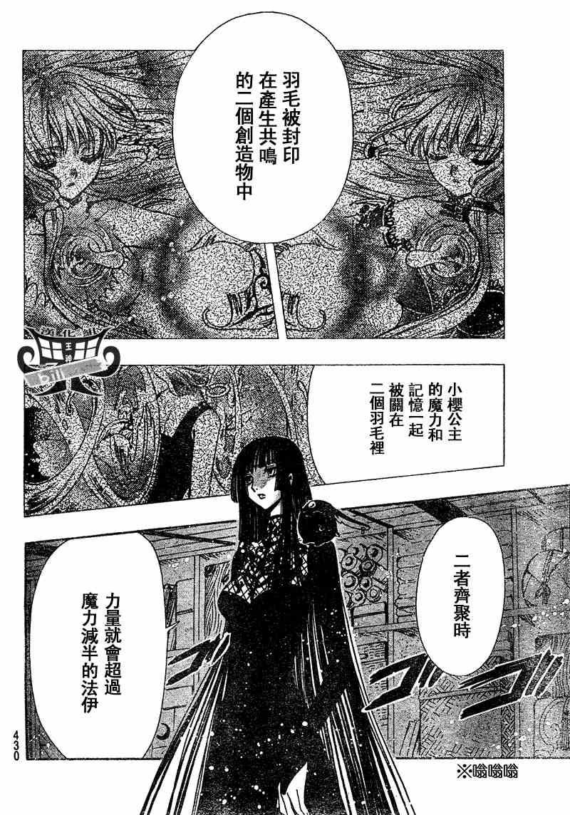 第149话6