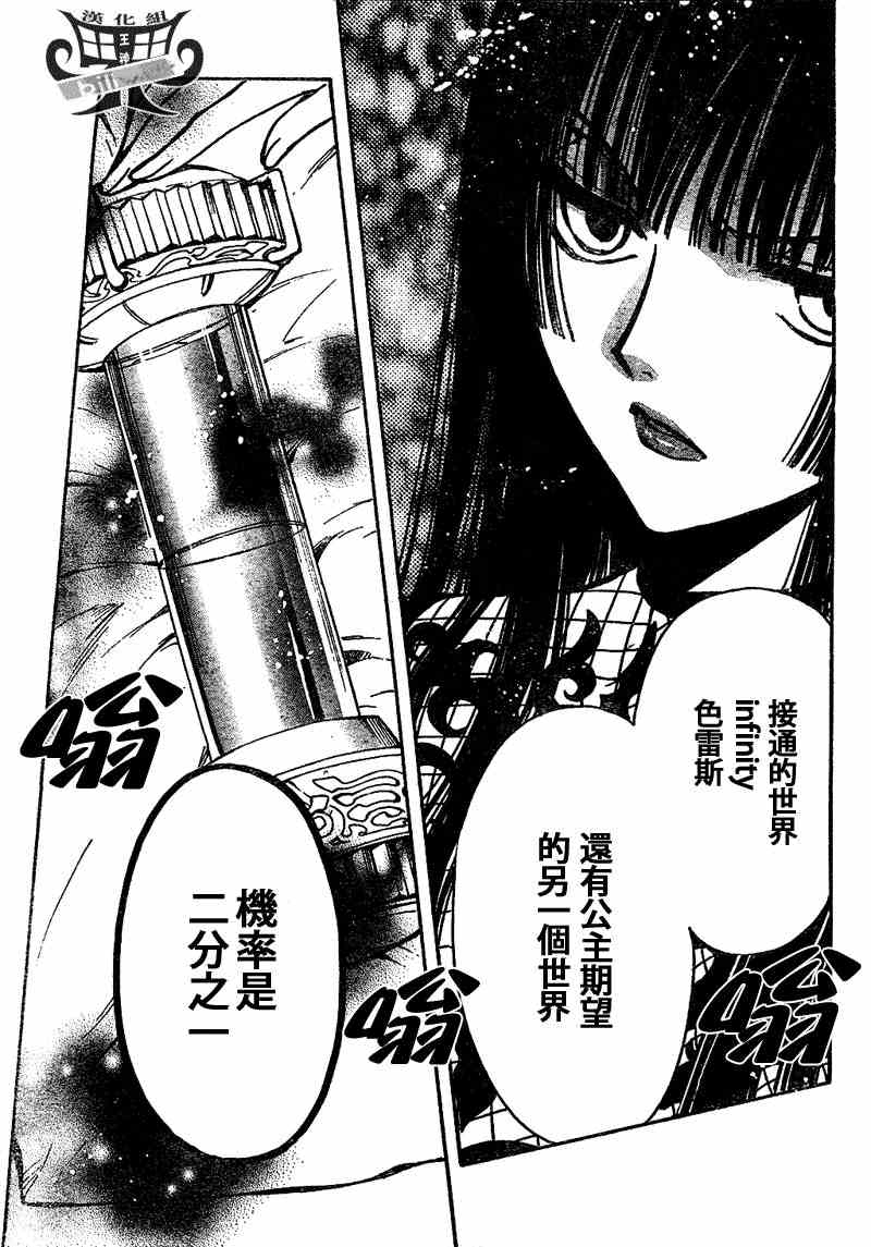 第149话7