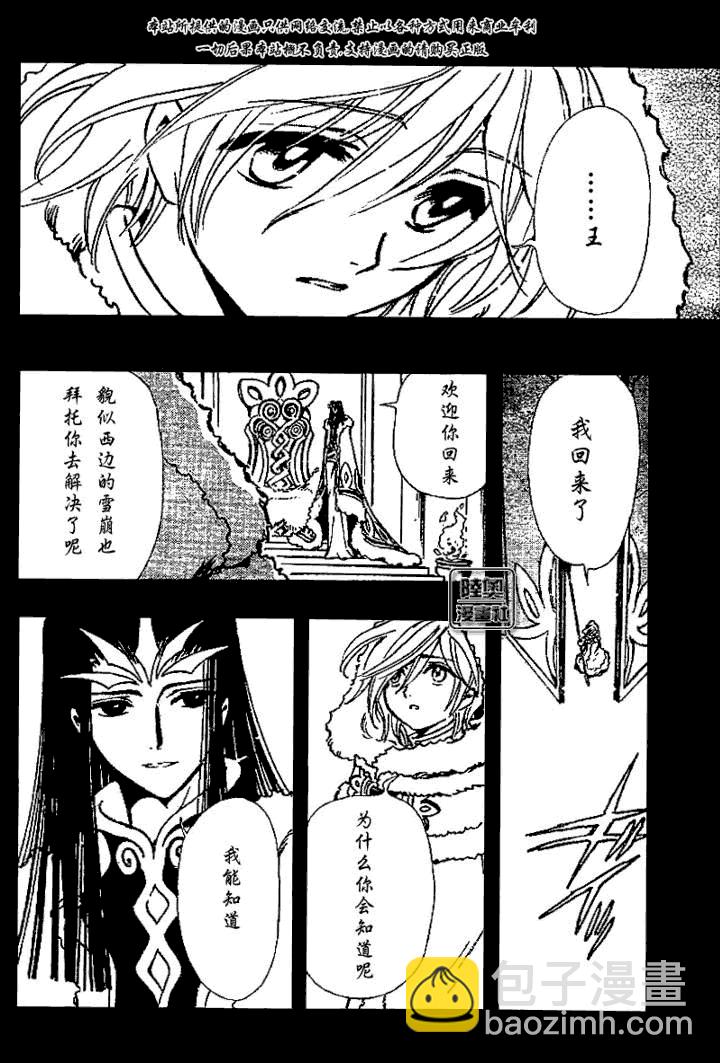 第160话11