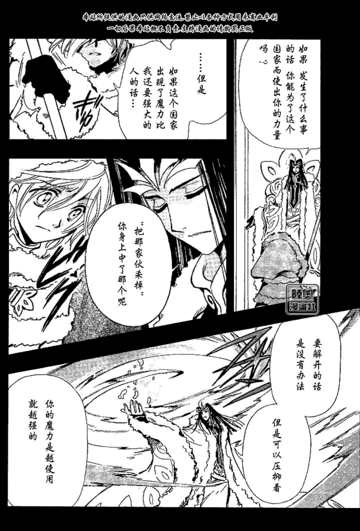 第160话15