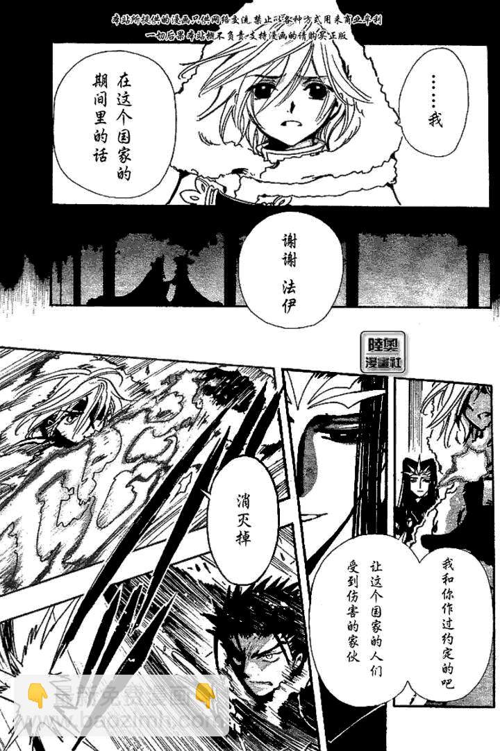 第160话18