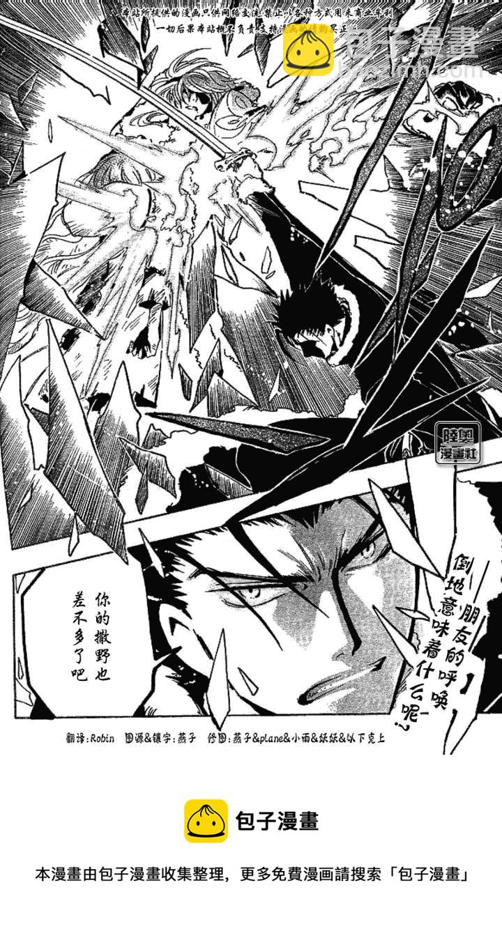第160话19
