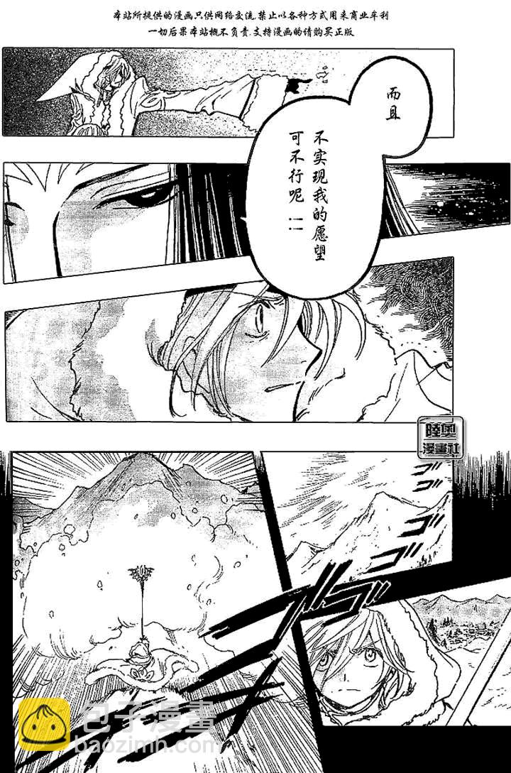 第160话3