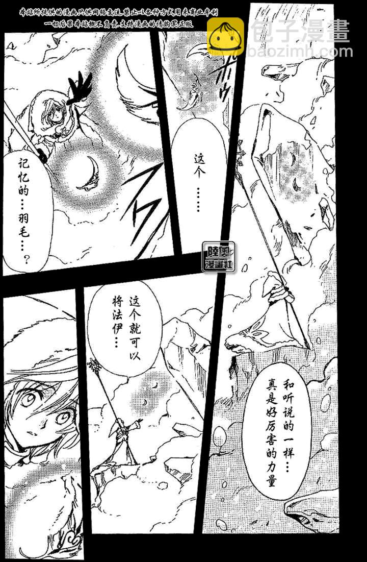 第160话5