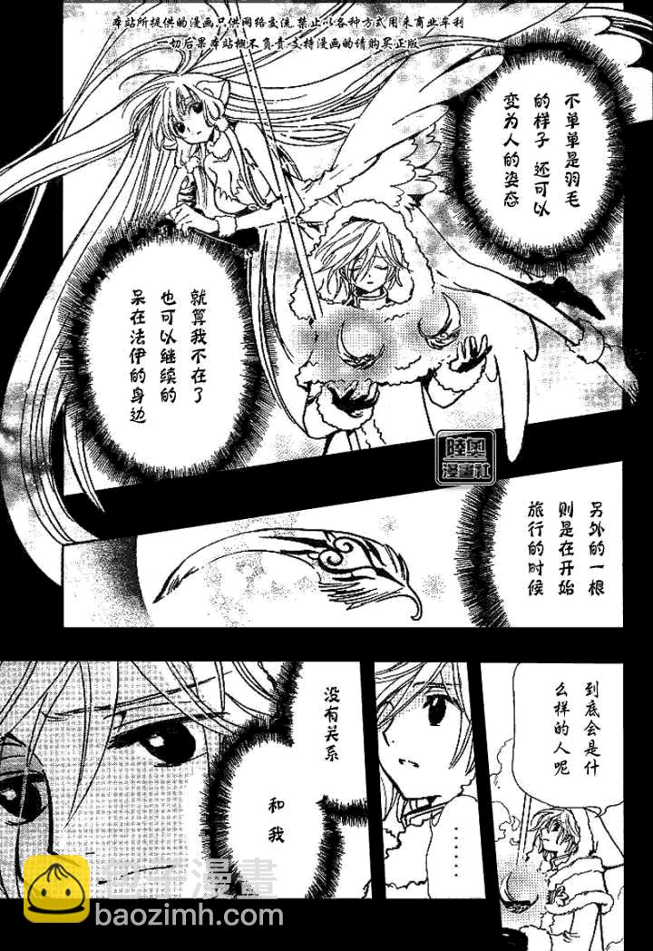 第160话6