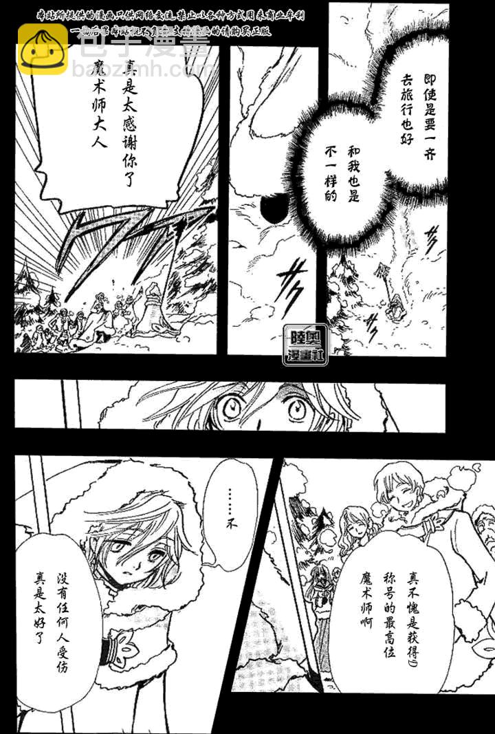 第160话7