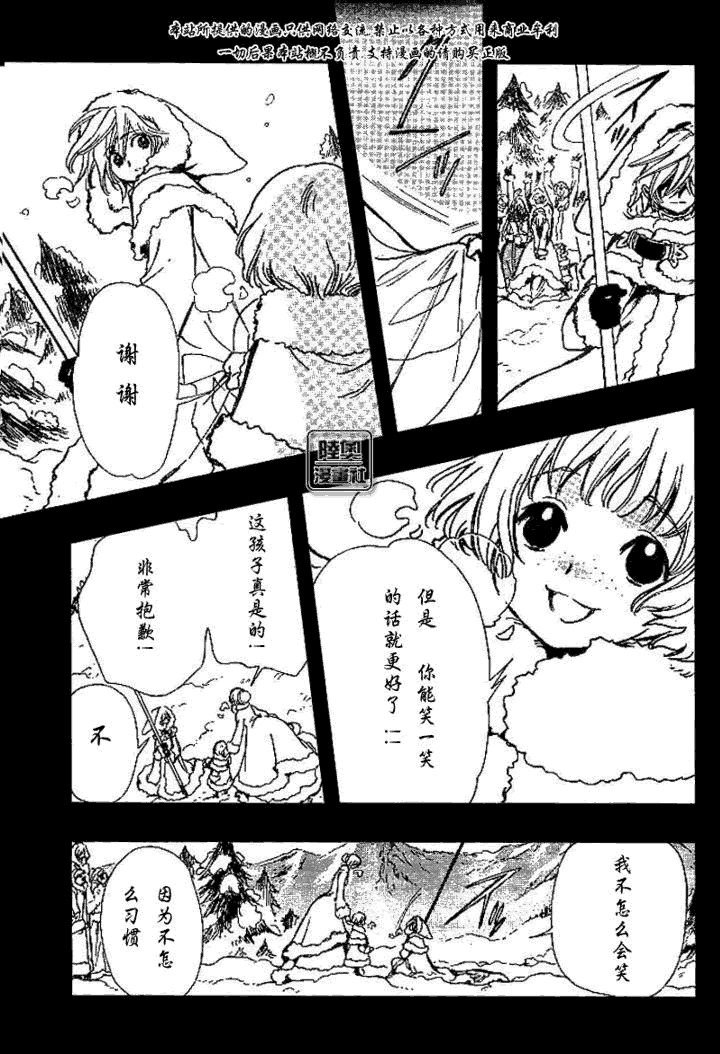第160话8