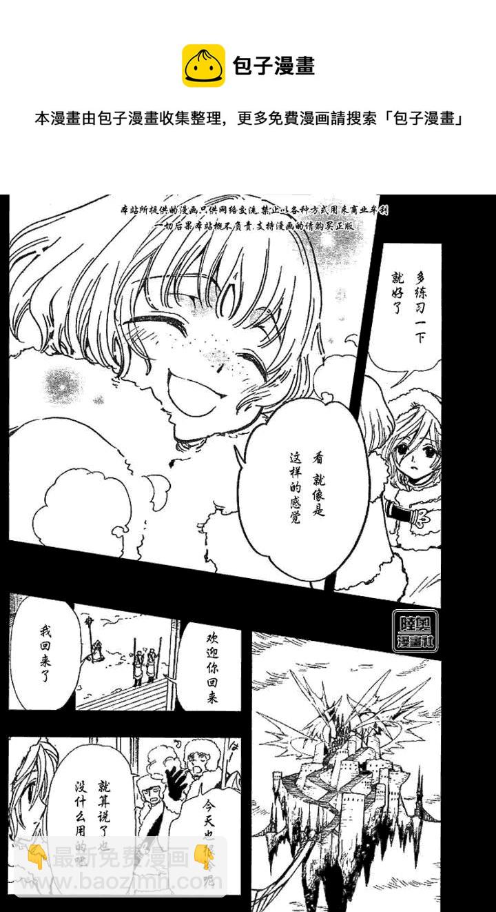 第160话9