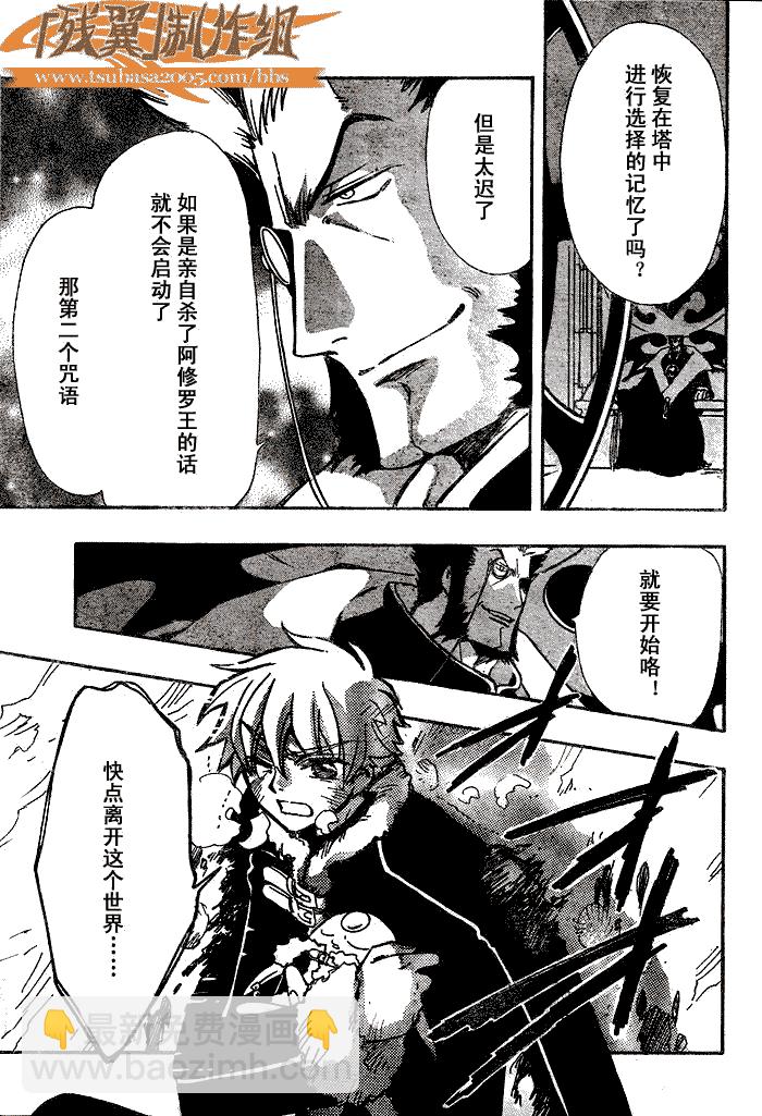 第165话19