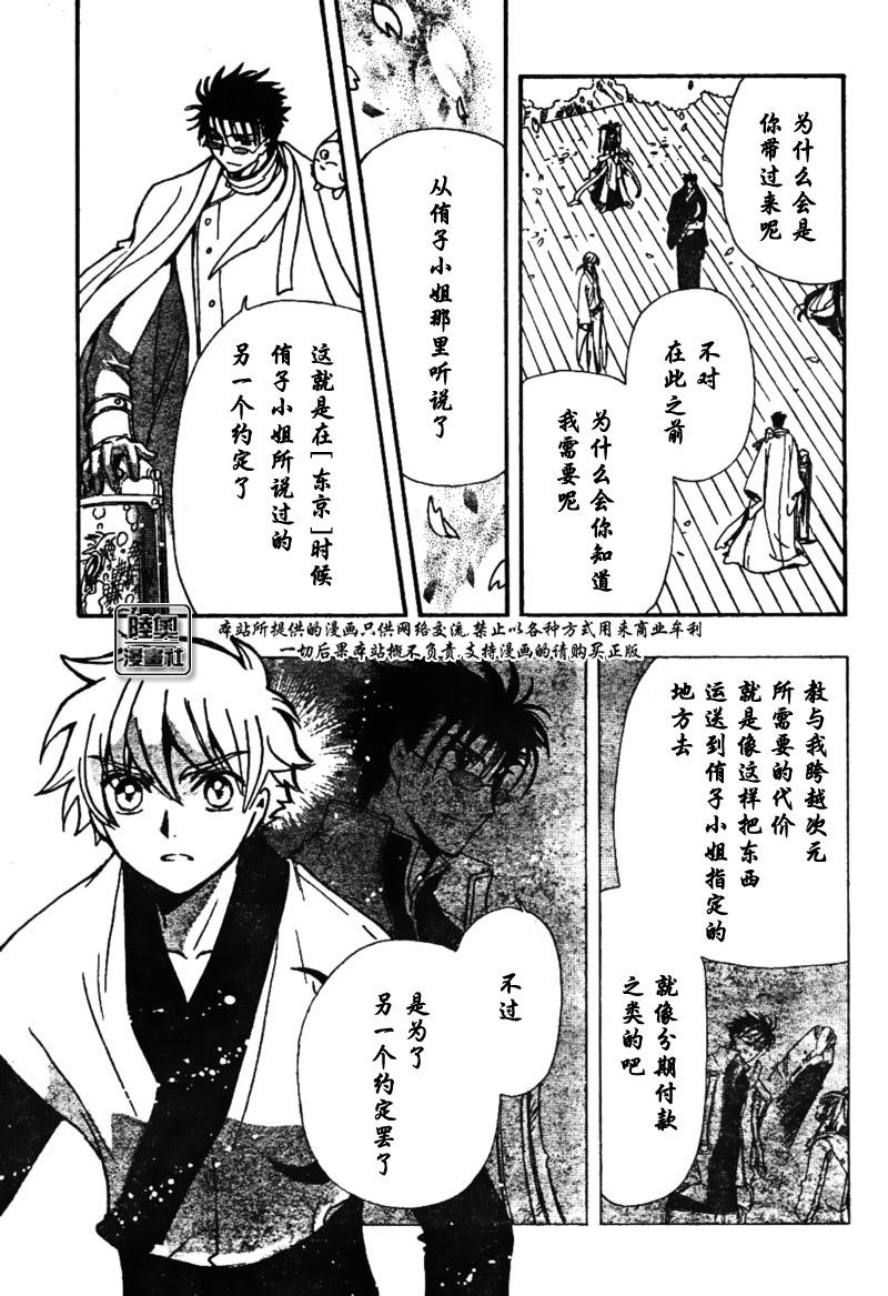 第169话10