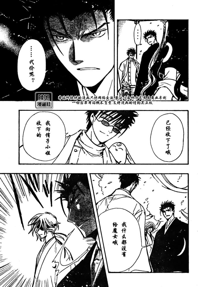 第169话12