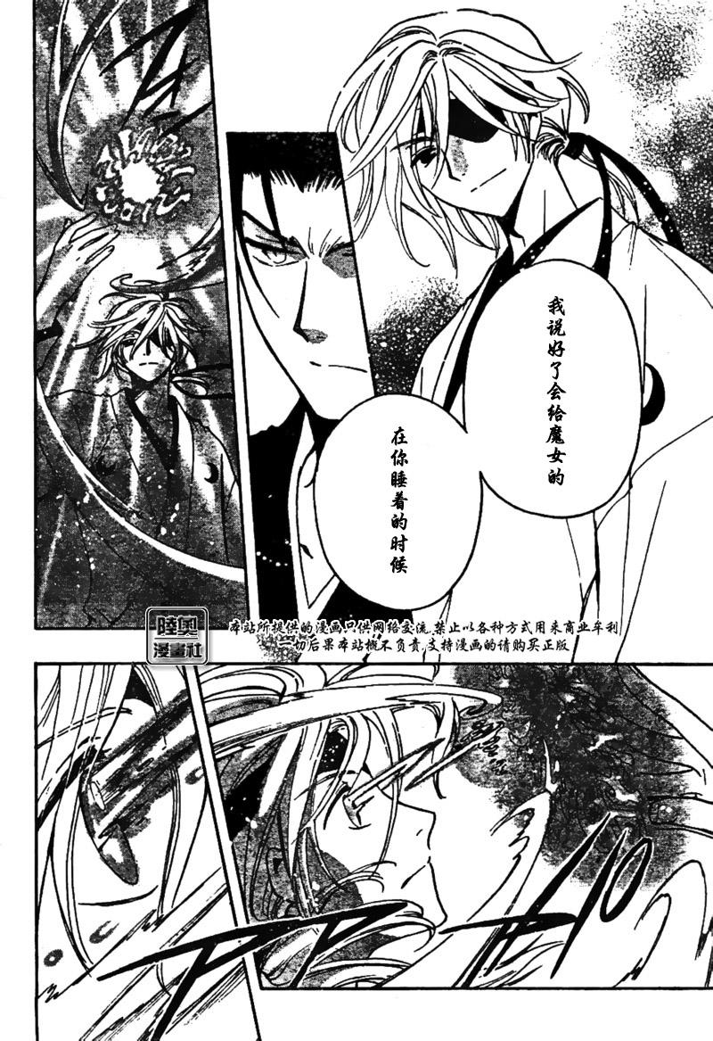 第169话13