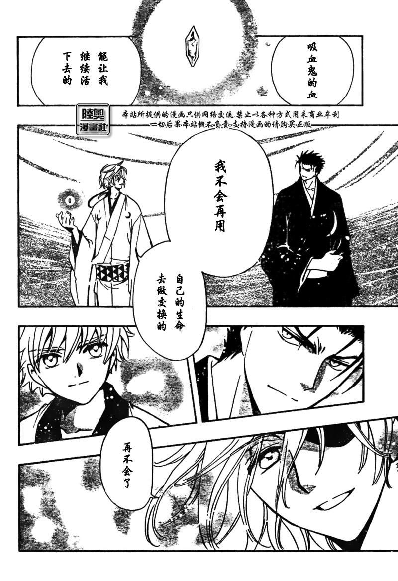 第169话17