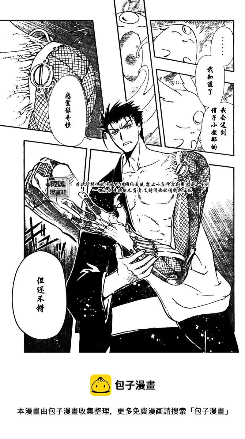第169话18