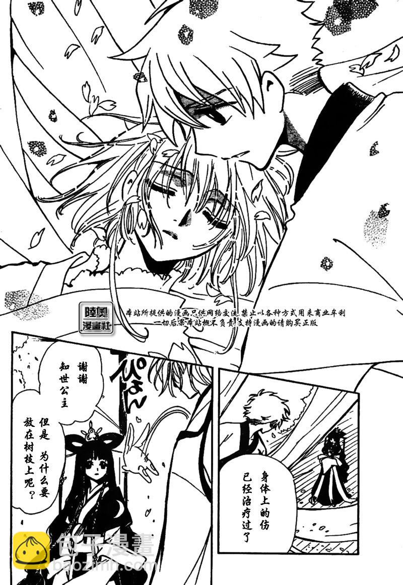 第169话3