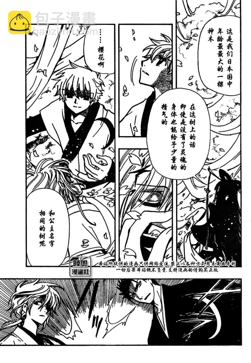 第169话4