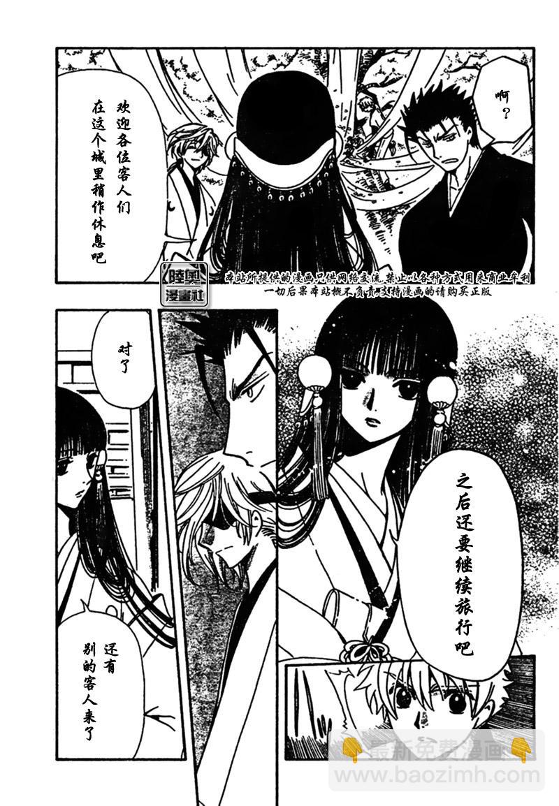 第169话6