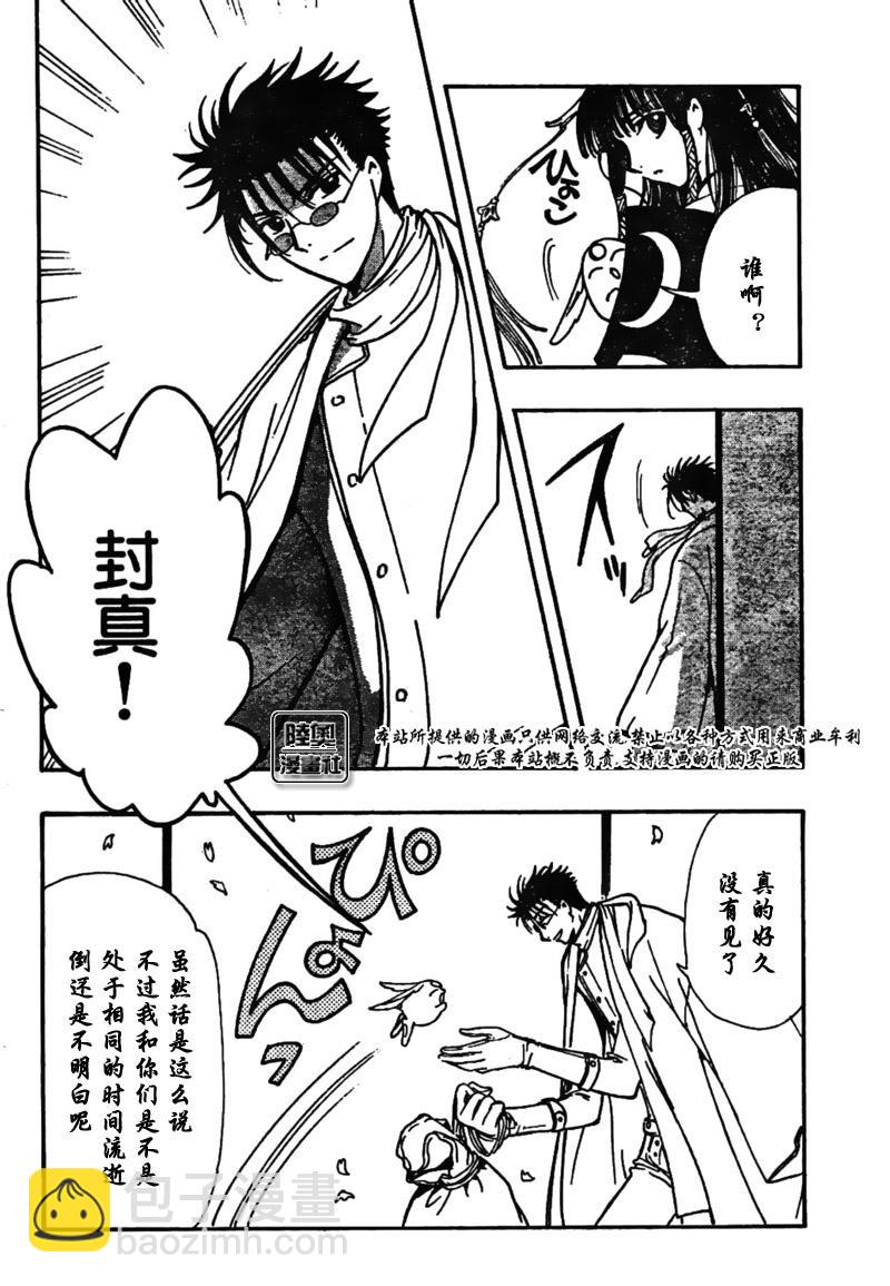 第169话7
