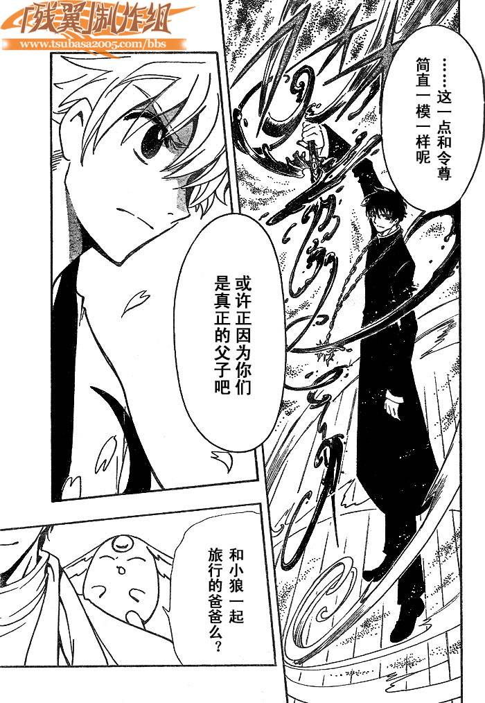 第170话16
