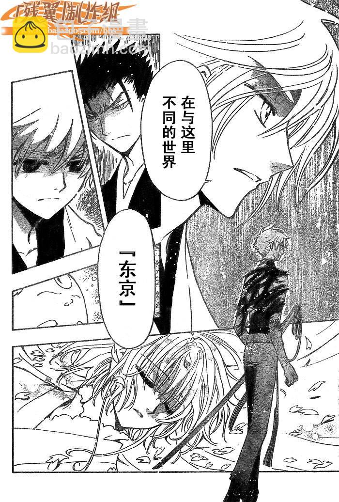 第170话9