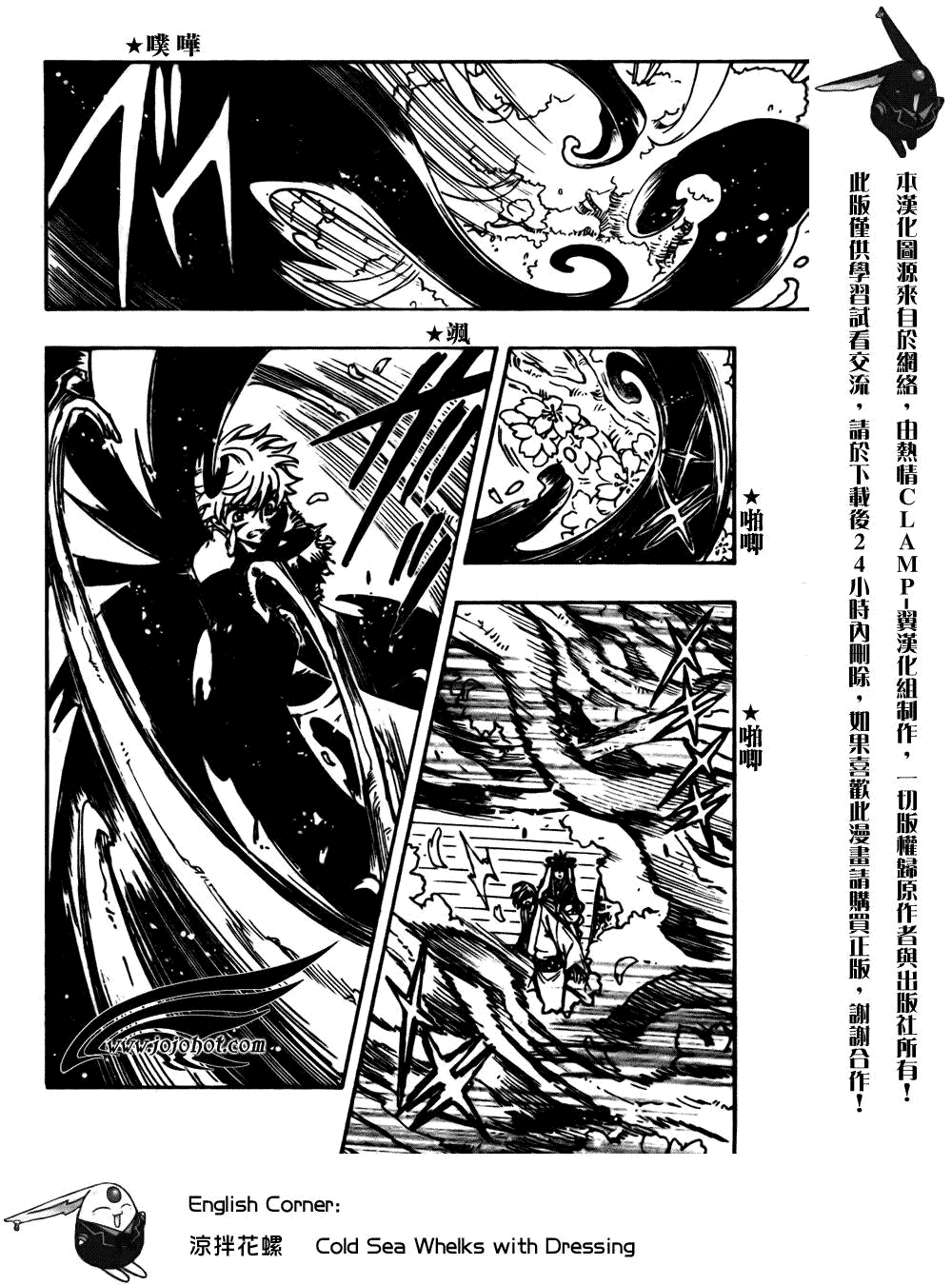 第173话12