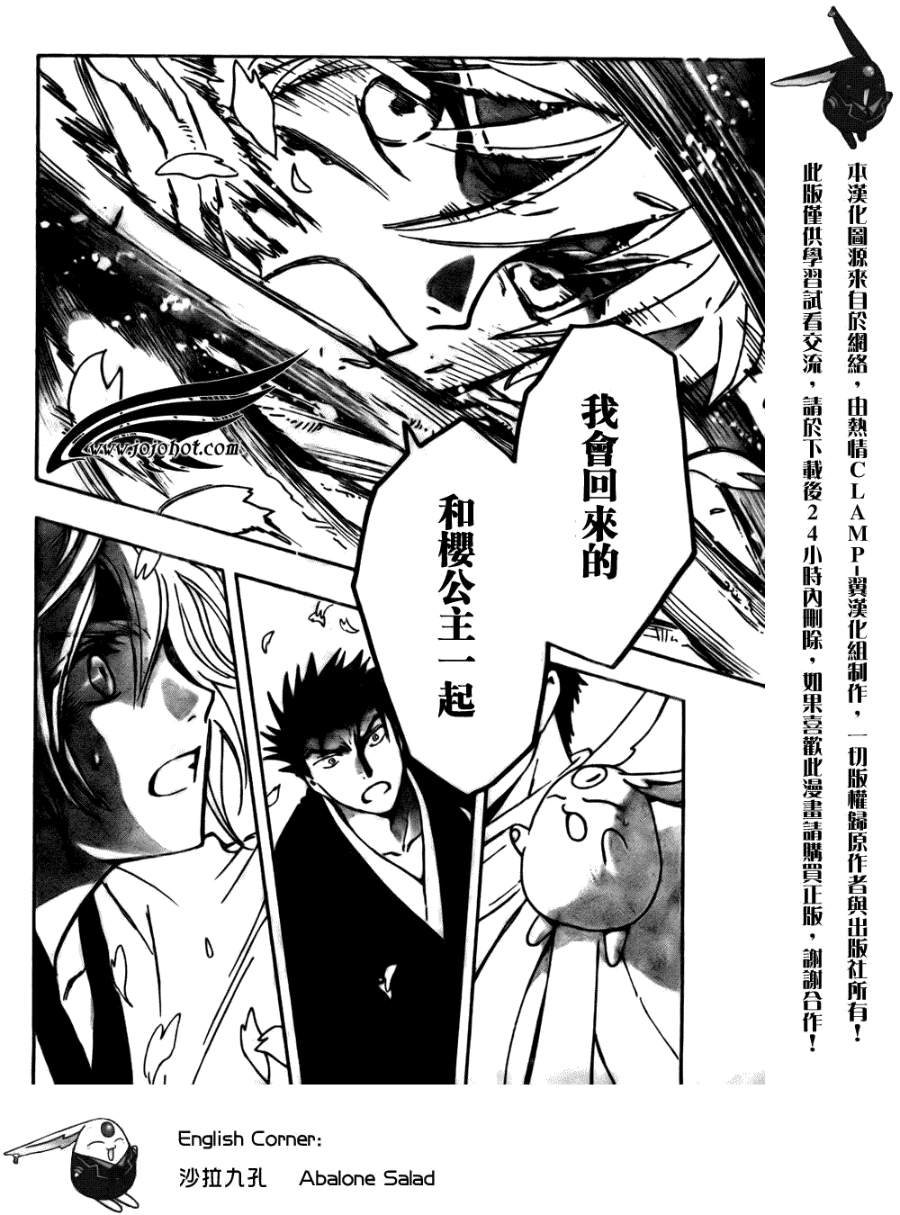 第173话14