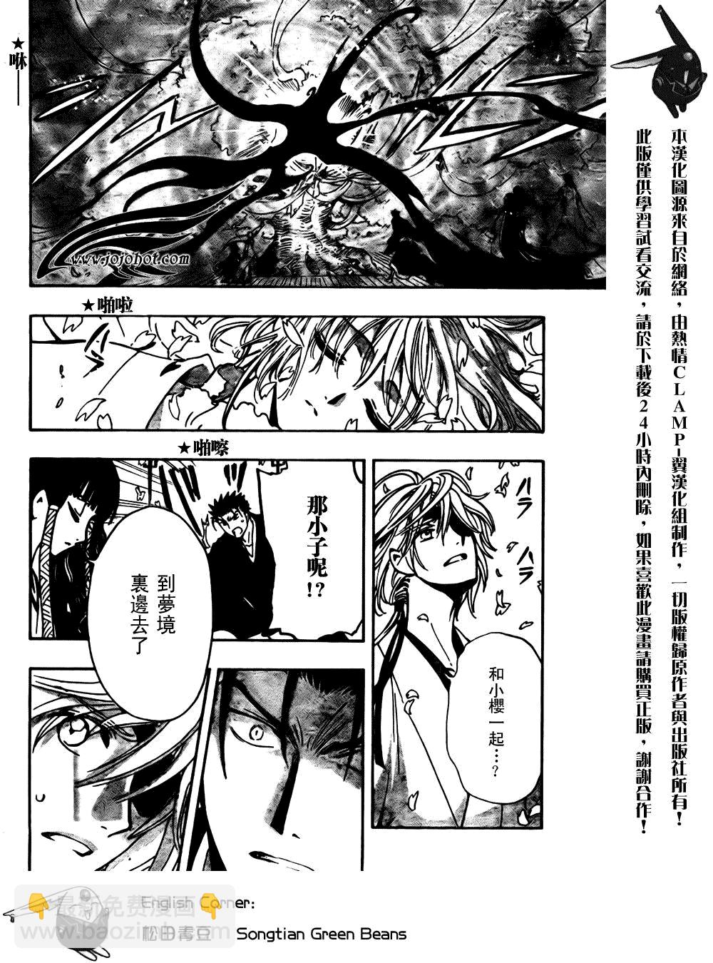 第173话16