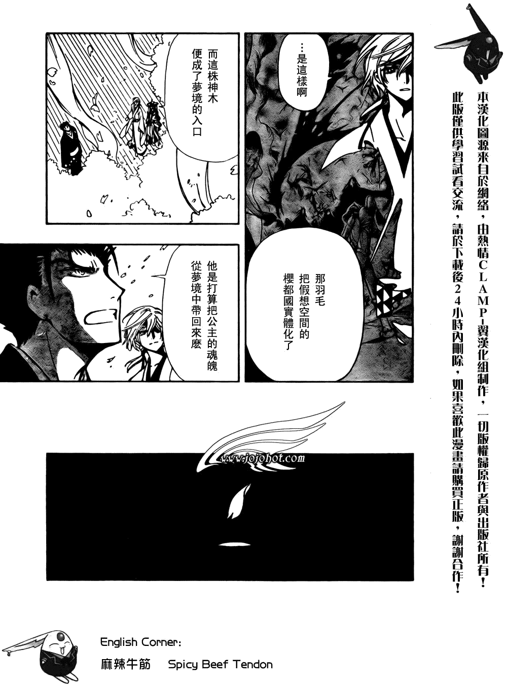 第173话17
