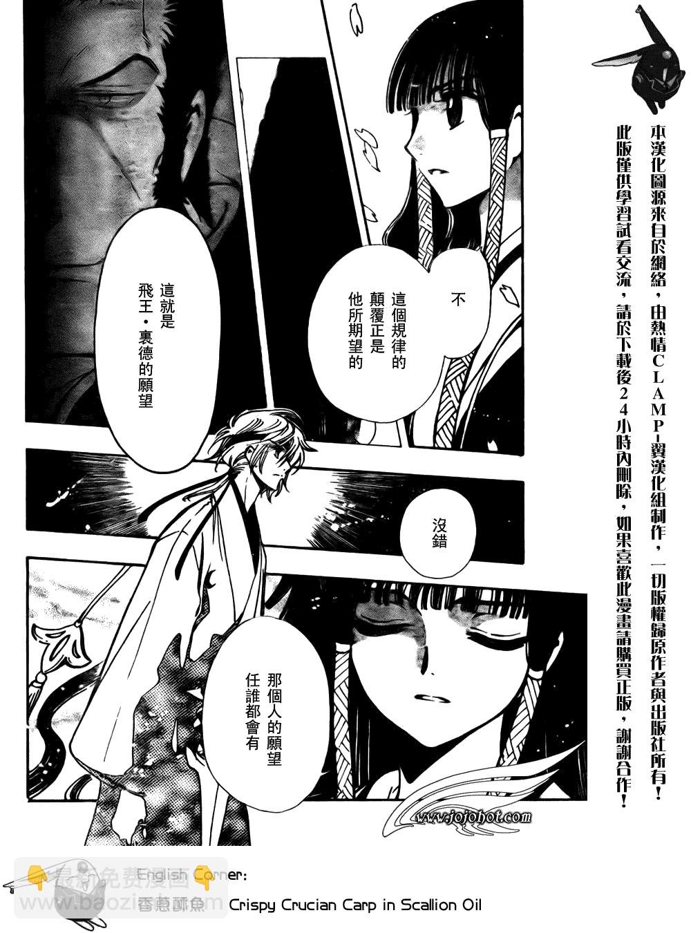 第173话3