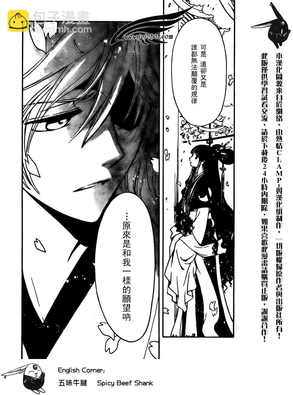 第173话4