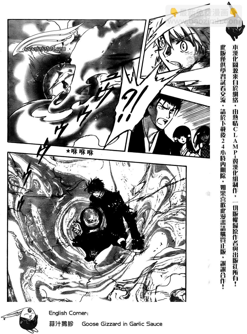 第173话6