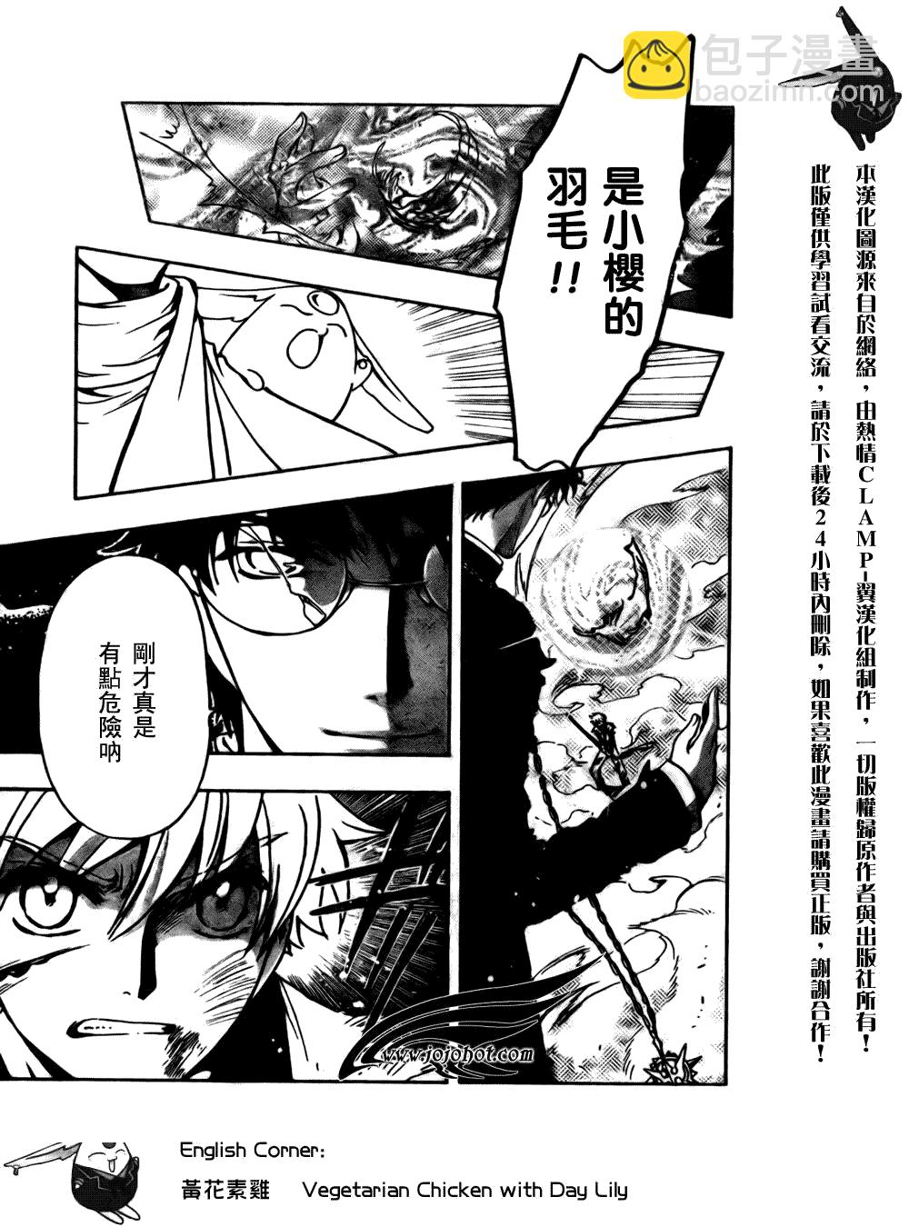 第173话7
