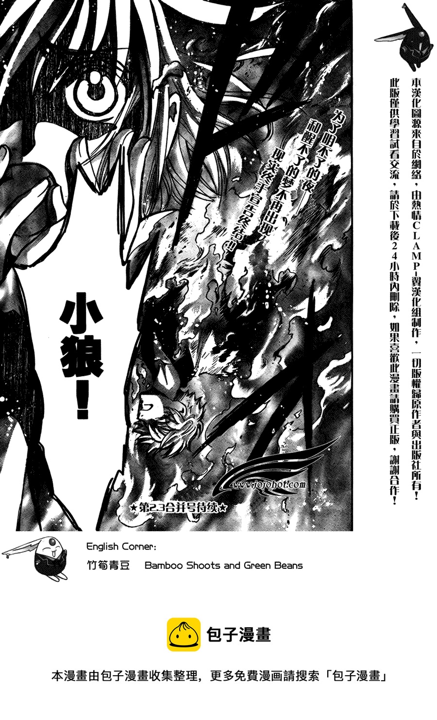 第175话20