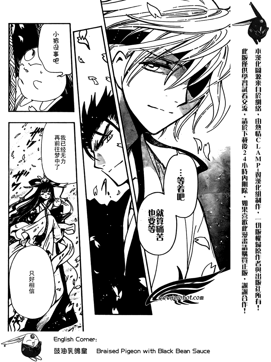 第175话5
