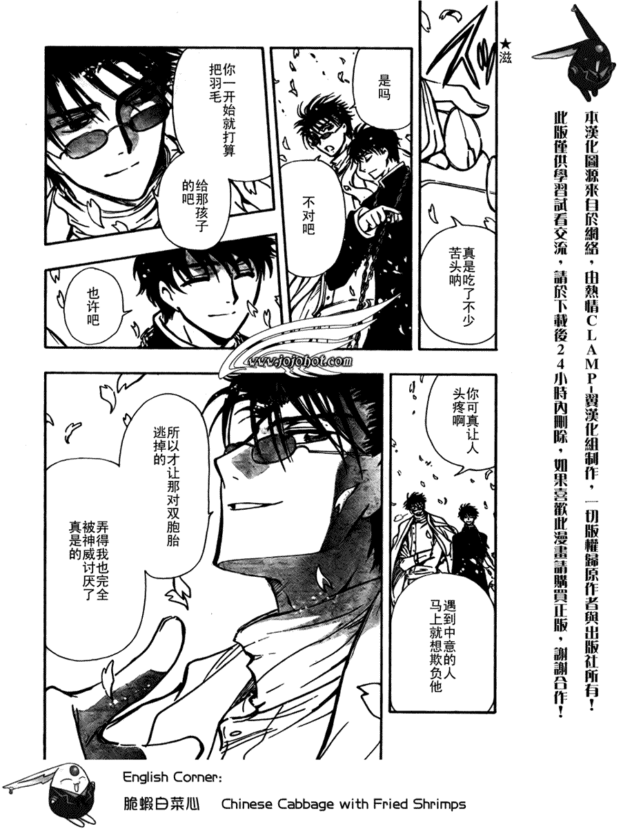 第175话7