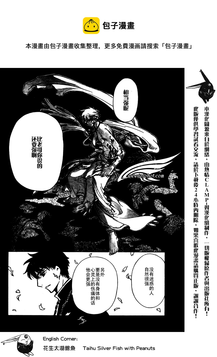 第175话9