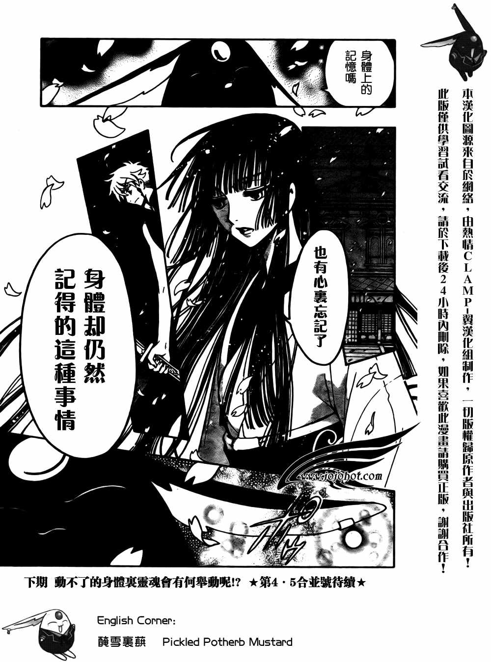 第176话15