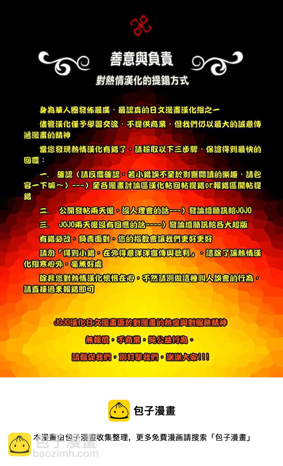 第176话20